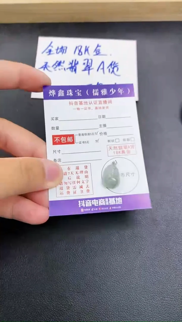 颈饰18K金镶嵌翡翠天然翡翠A货赠皮绳