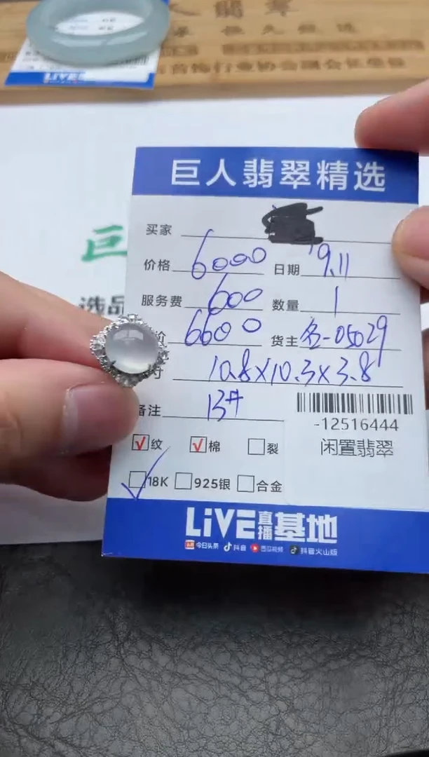 颈饰18K金镶嵌翡翠戒指多人-12516444