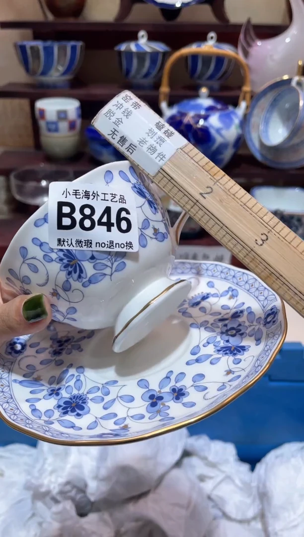 瓷片北**暖           B846