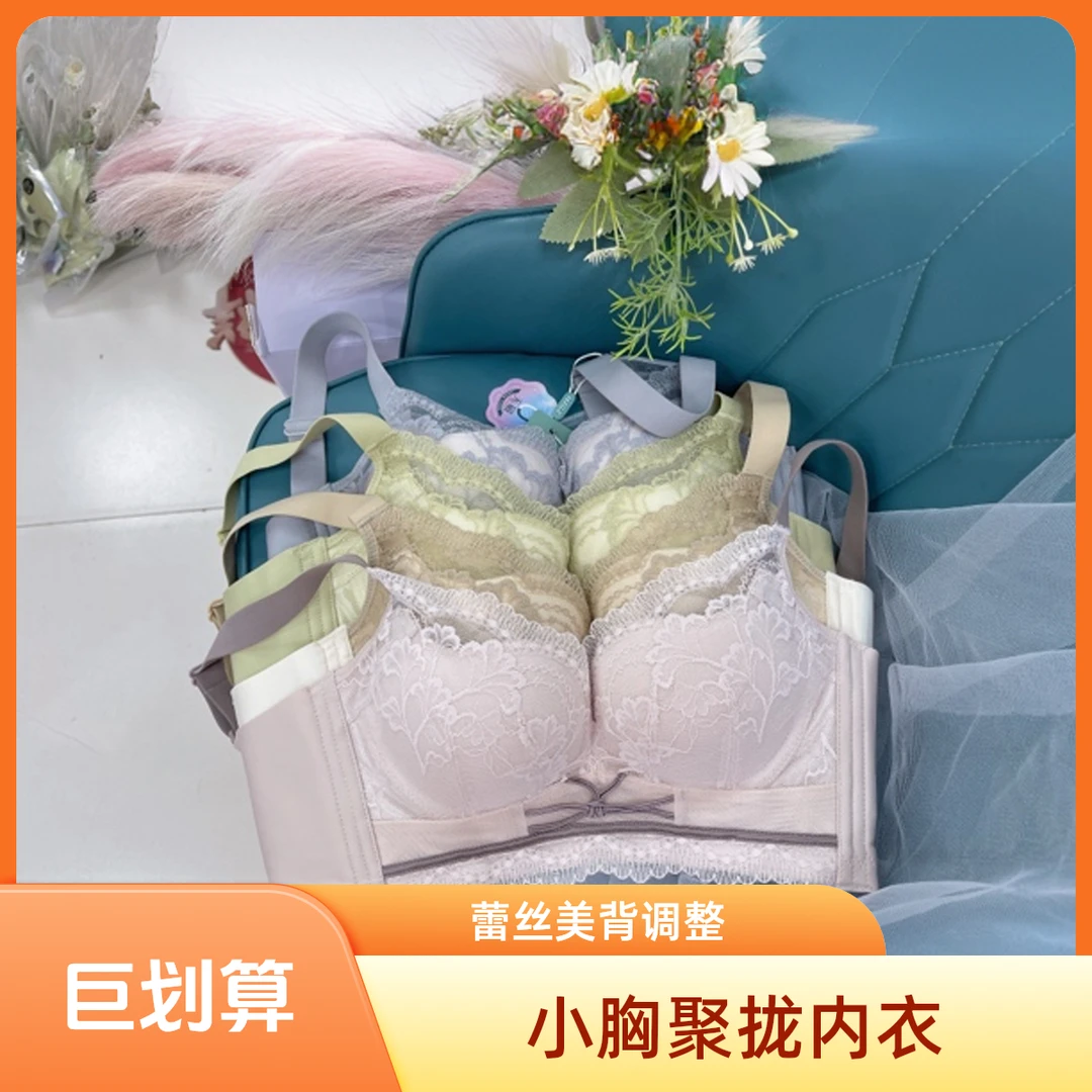 小胸聚拢美背爆乳神器中厚杯舒适国风调整型内衣文胸四排扣蕾丝