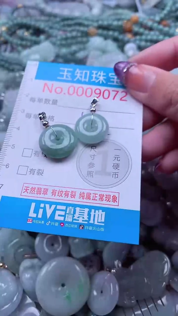 翡翠未镶嵌吊坠(不含链)9072
