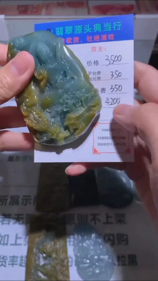 未镶嵌定制翡翠-毛货-不退不换-