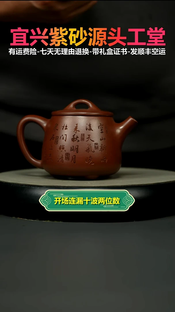 茶壶紫砂蒋静明龙血砂欢喜松鼠高石瓢350CC（棕）