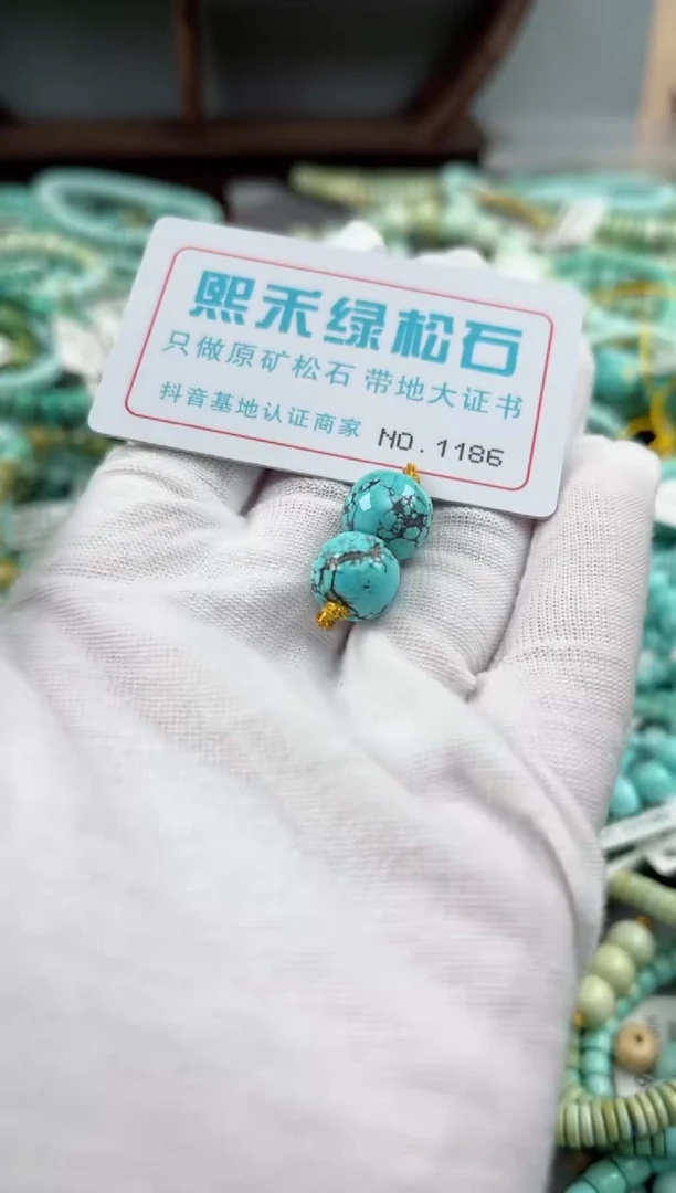 未镶嵌玉髓玛瑙/玉髓1186