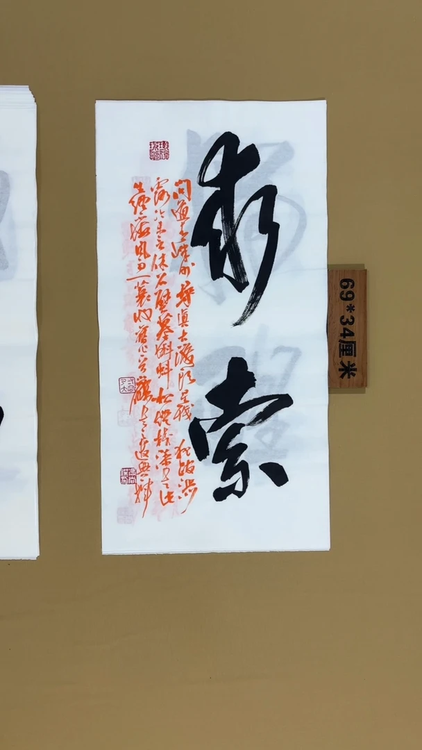 书法冯尚杰老师书法福利专场
