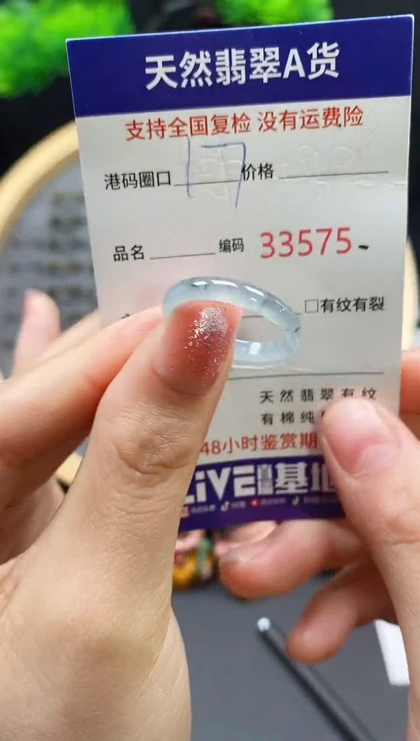 【闪购商品】翡翠戒指未镶嵌天然翡翠戒圈3575