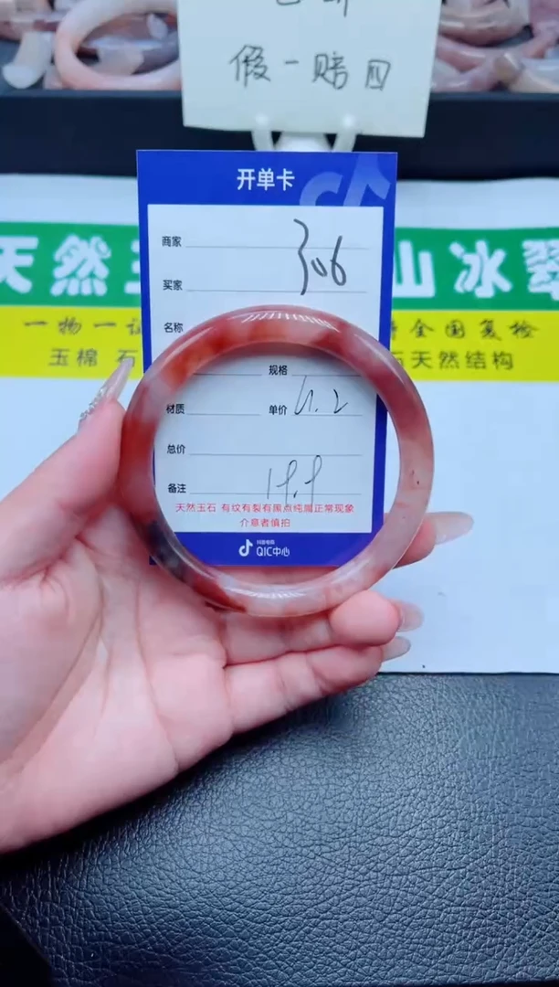 未镶嵌手镯石英质玉306-61