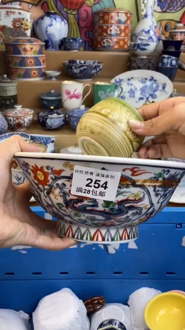 【闪购商品】杯瓷色工艺品品品品254