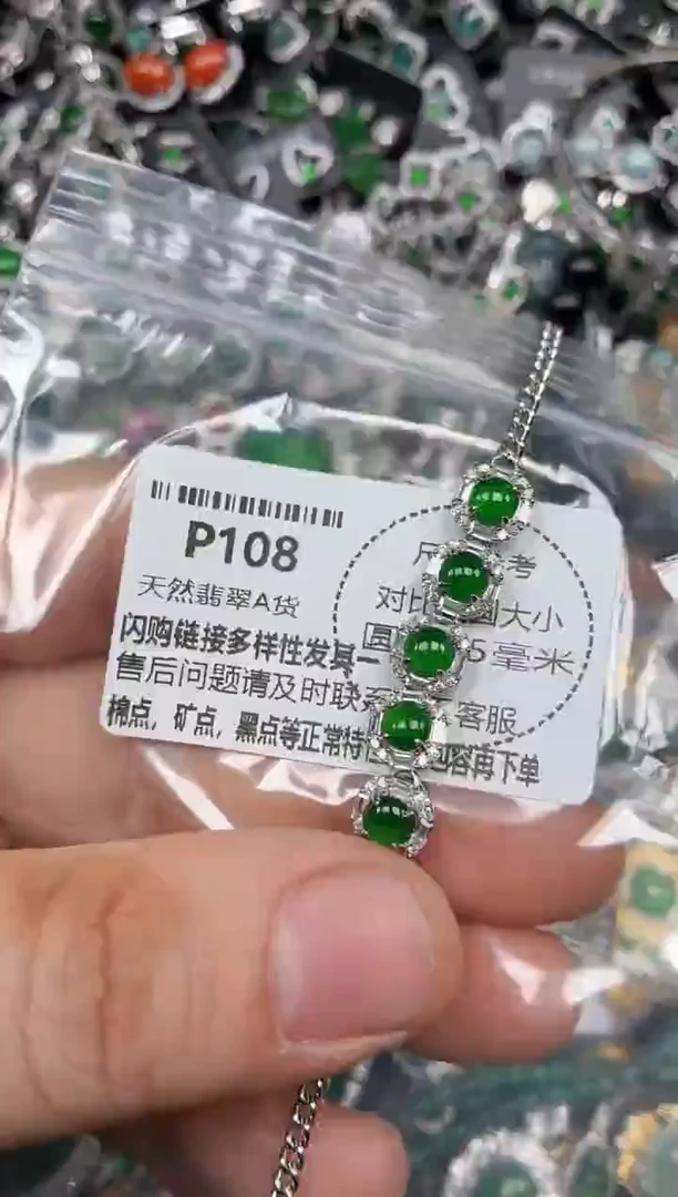 颈饰未镶嵌翡翠P108手链