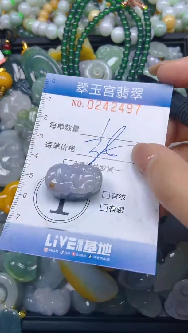 颈饰未镶嵌翡翠闪购C0242497