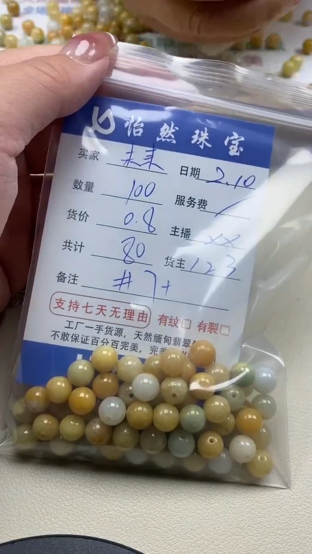 【闪购商品】翡翠手链未镶嵌末耒卡7+（100/0.8）