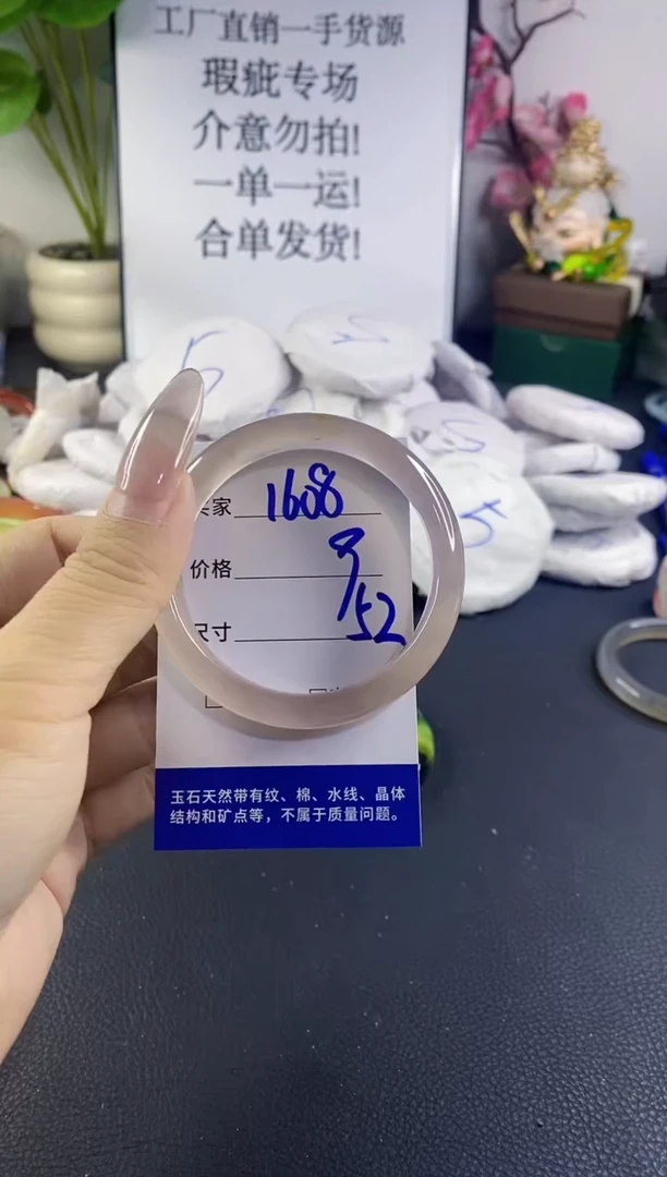 手镯玛瑙/玉髓未镶嵌1608