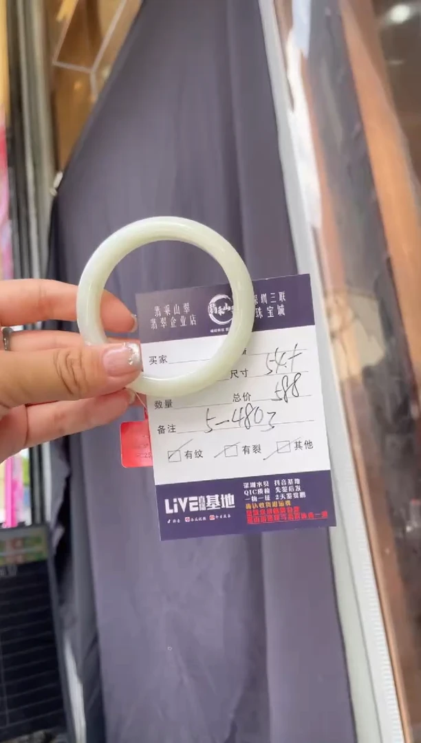 翡翠手镯未镶嵌J 54正圈 5-4803