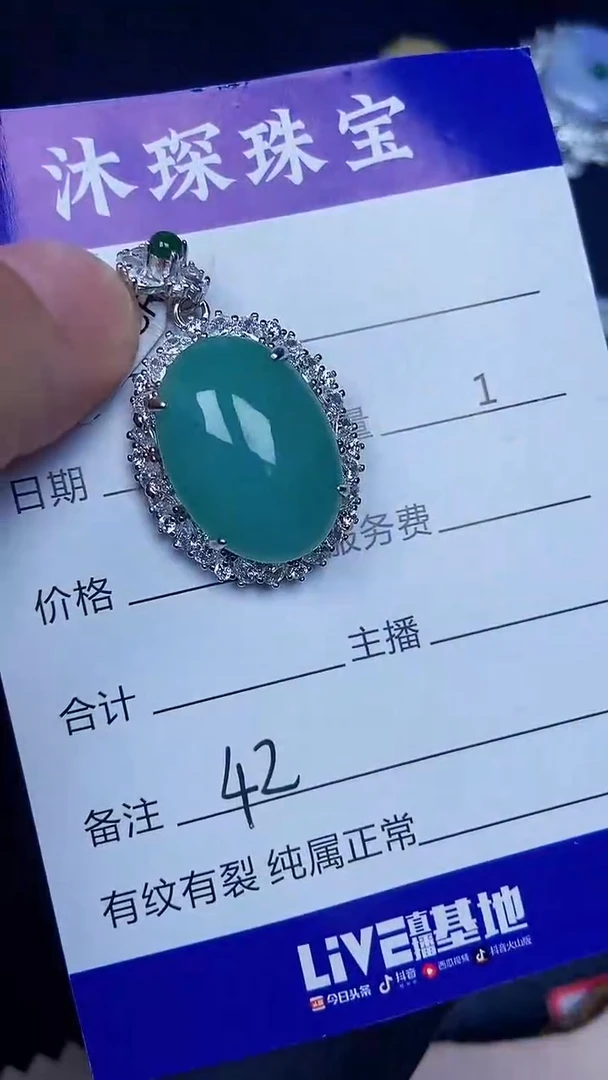 银S925镶嵌戒指翡翠4200