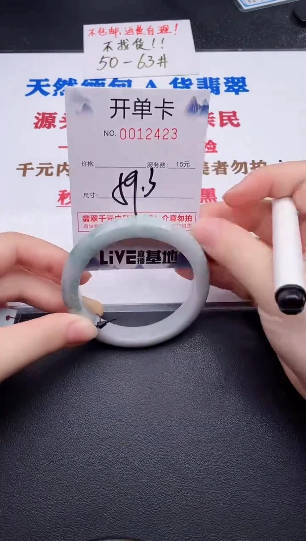 未镶嵌手镯翡翠23