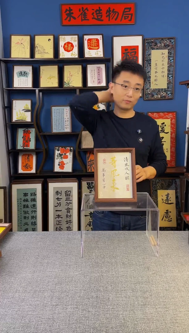 书法【 等风来 】原创手写装饰摆台