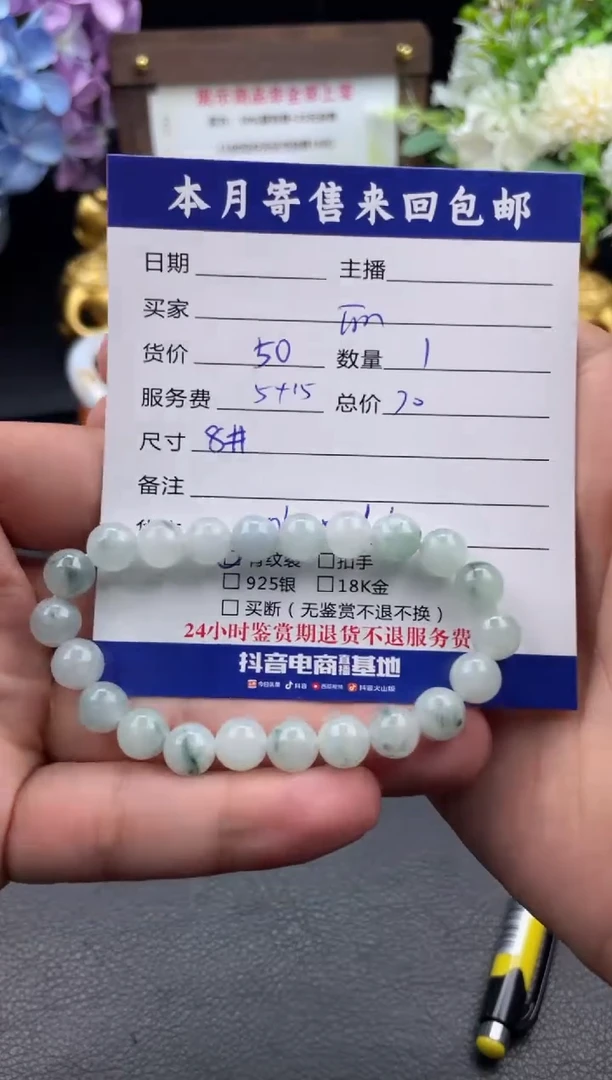 未镶嵌手串翡翠珠串