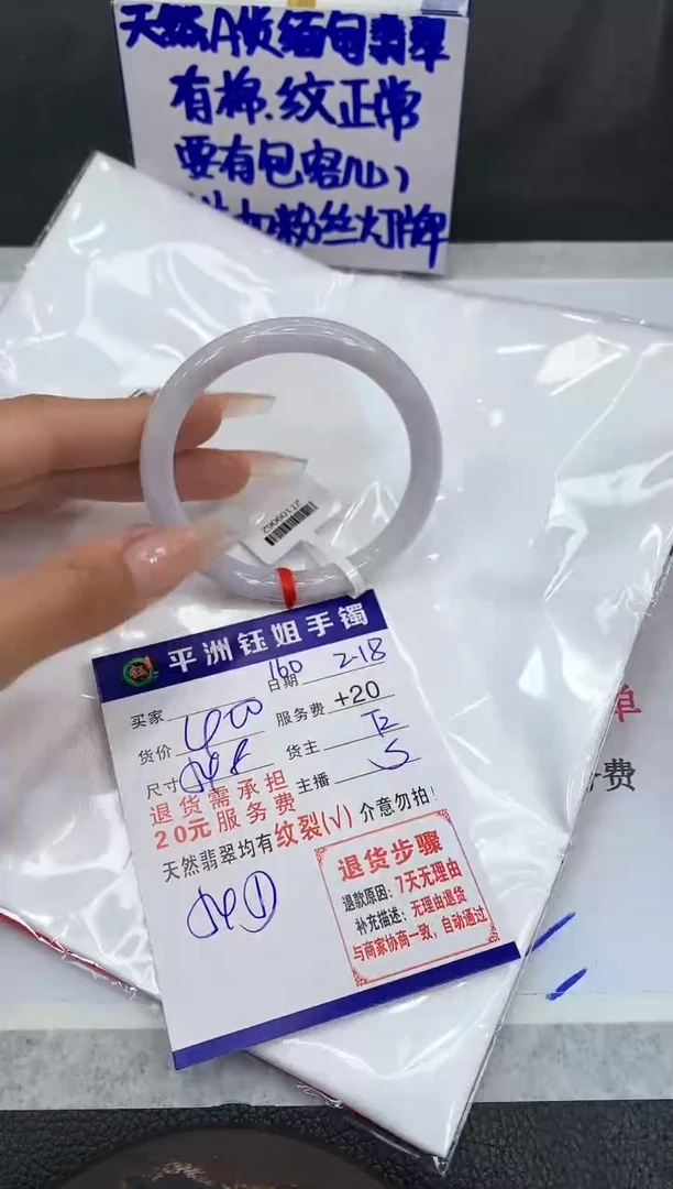 【闪购商品】翡翠手镯未镶嵌1111111111