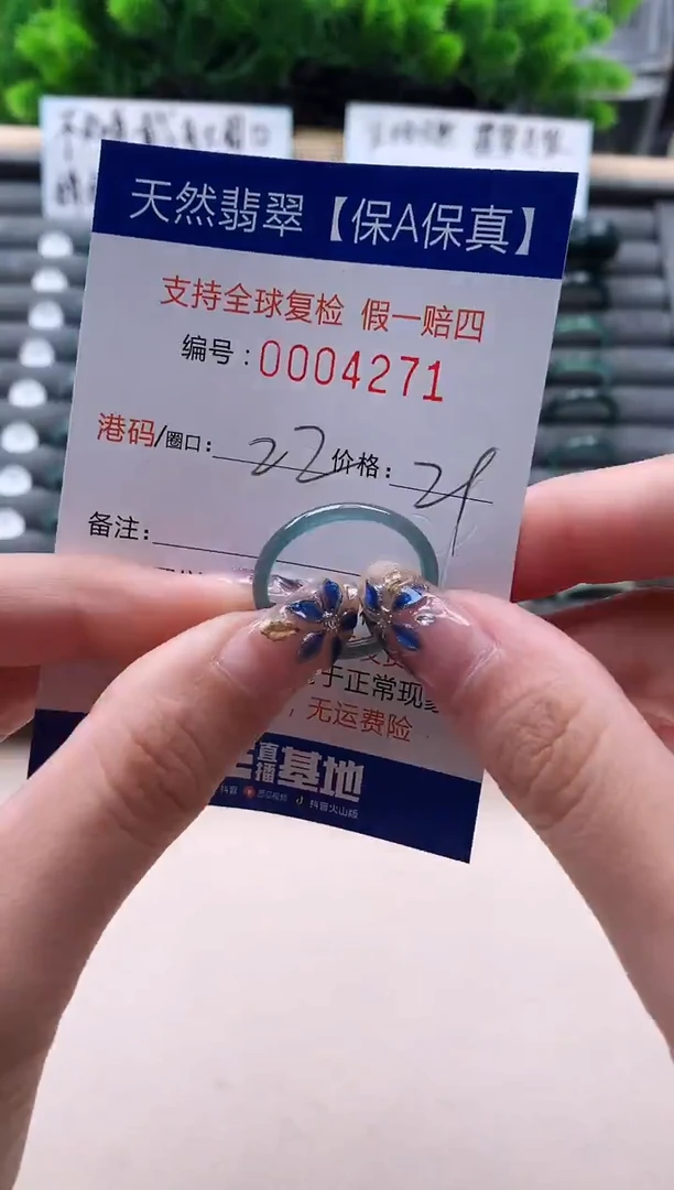 未镶嵌戒指翡翠4271