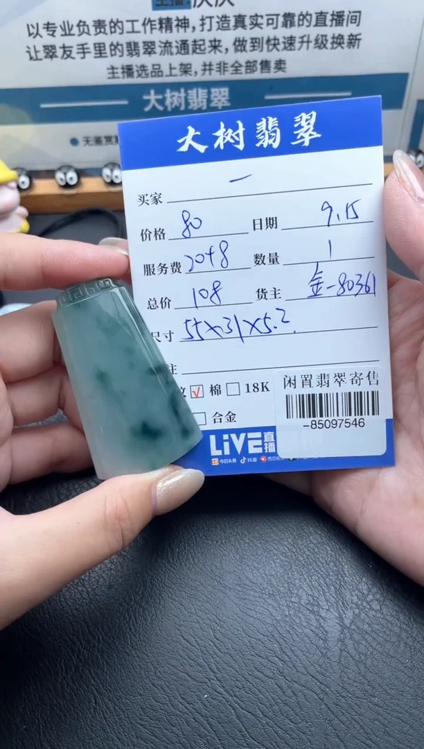 颈饰未镶嵌翡翠一***?-85097546