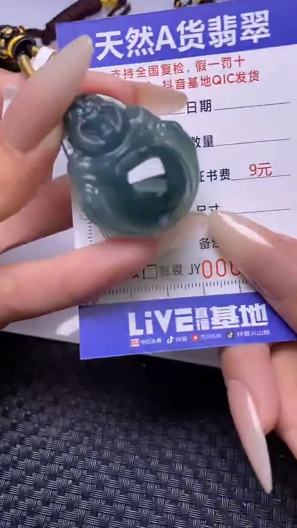 颈饰未镶嵌翡翠