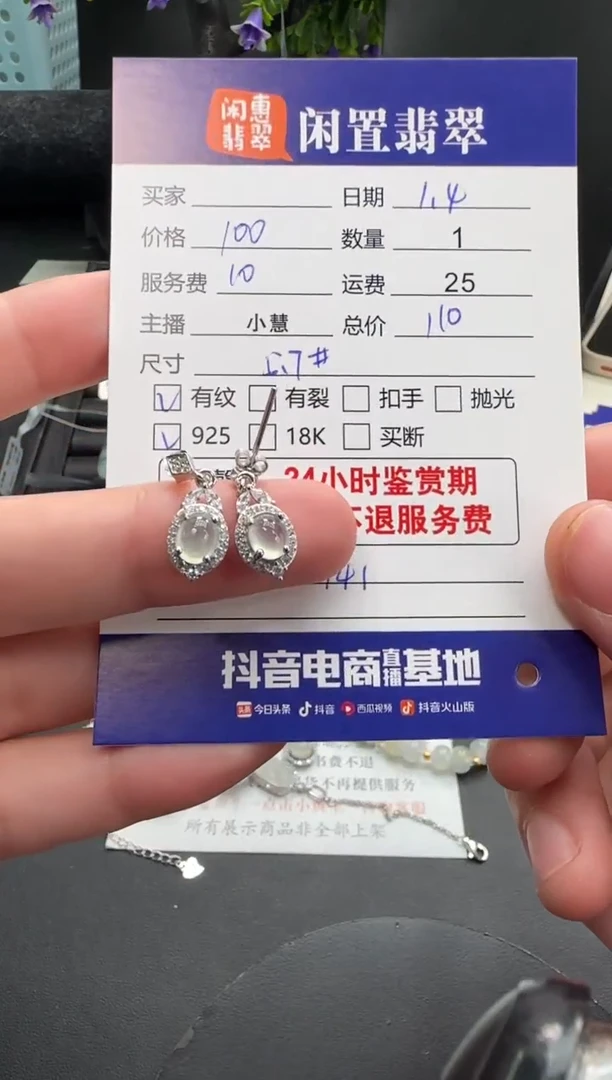 银S925镶嵌挂件翡翠翡翠耳饰