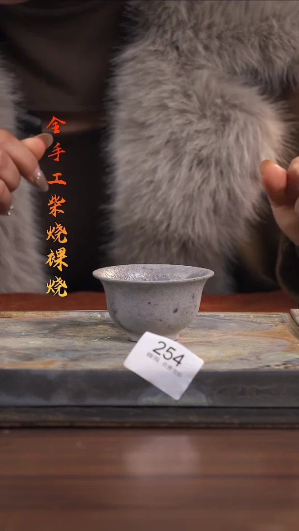 陶荣小店手工柴烧254