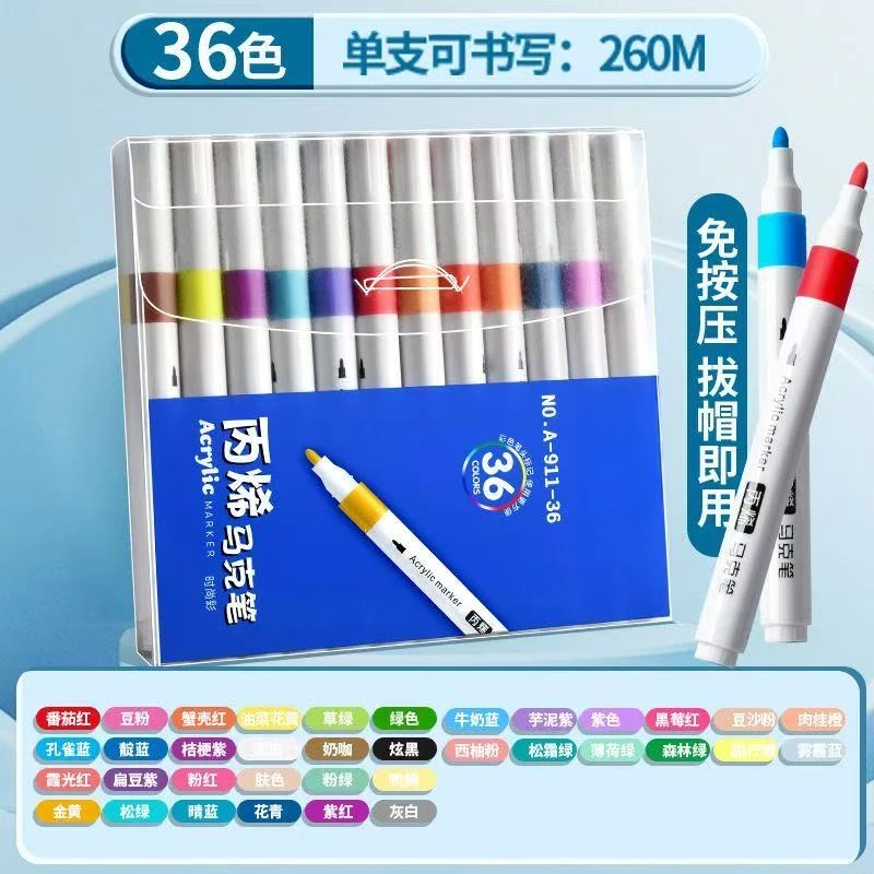 丙烯马克笔儿童不透纸专用可叠色学生美术幼儿园36色