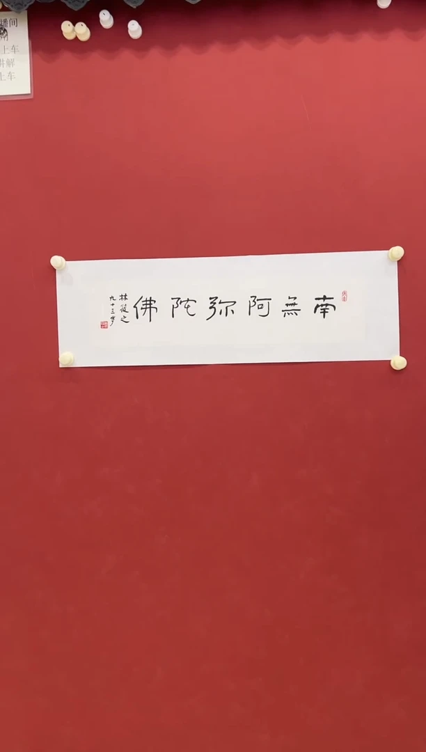 书法书法   1平尺     宣纸