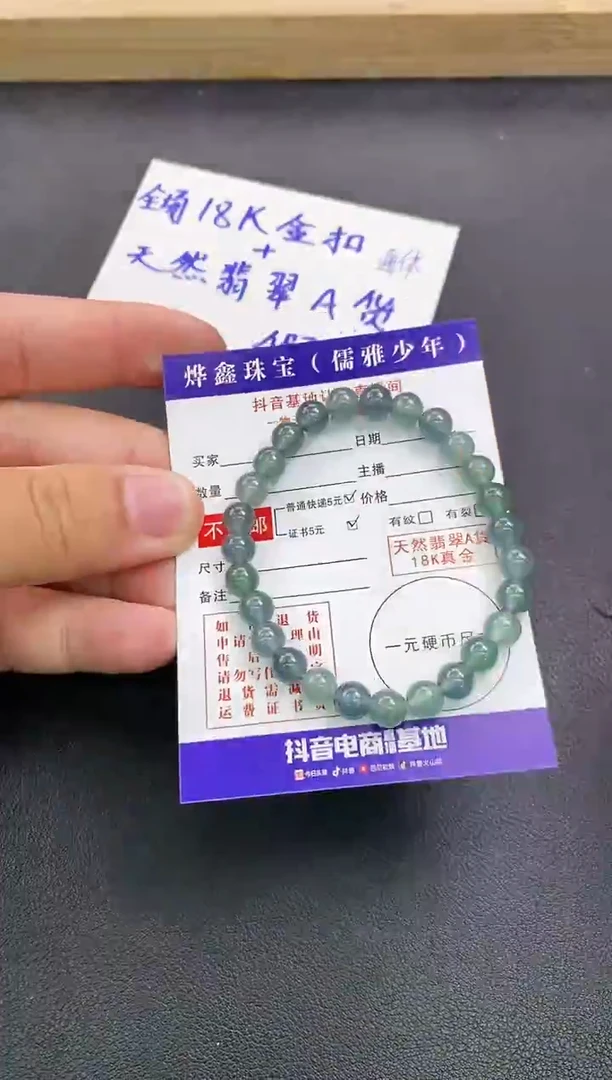 颈饰未镶嵌翡翠翡翠手串