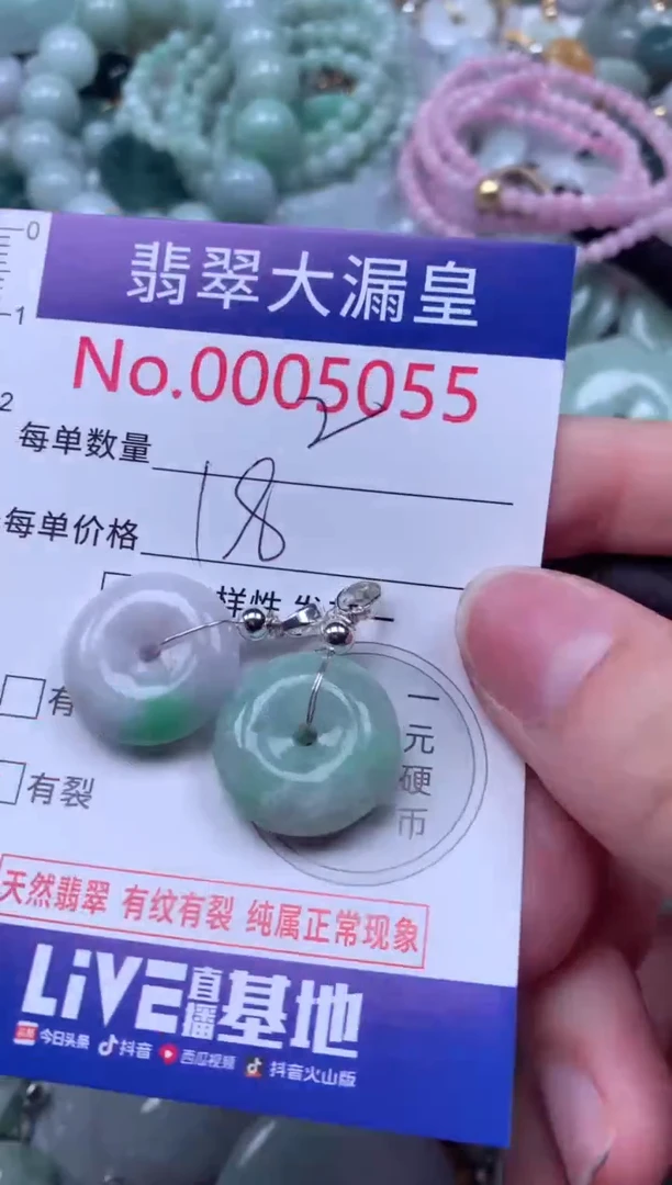 翡翠未镶嵌吊坠(不含链)5055