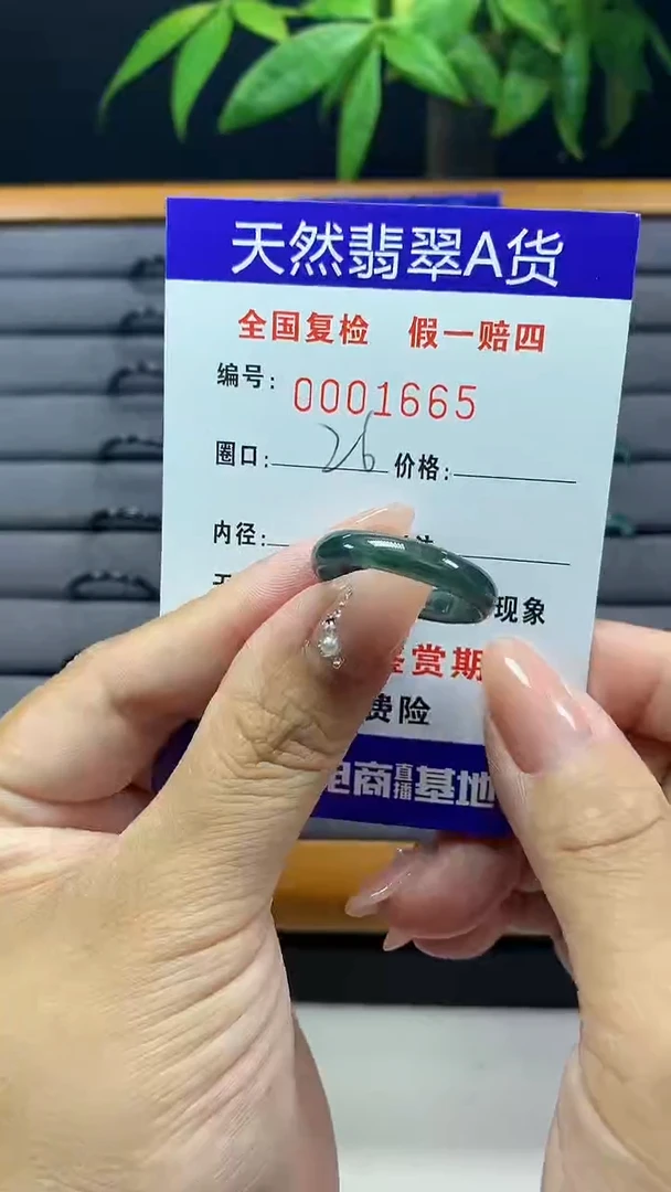 【闪购商品】翡翠戒圈未镶嵌1665天然翡翠A货