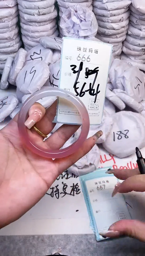 手镯玛瑙/玉髓未镶嵌666