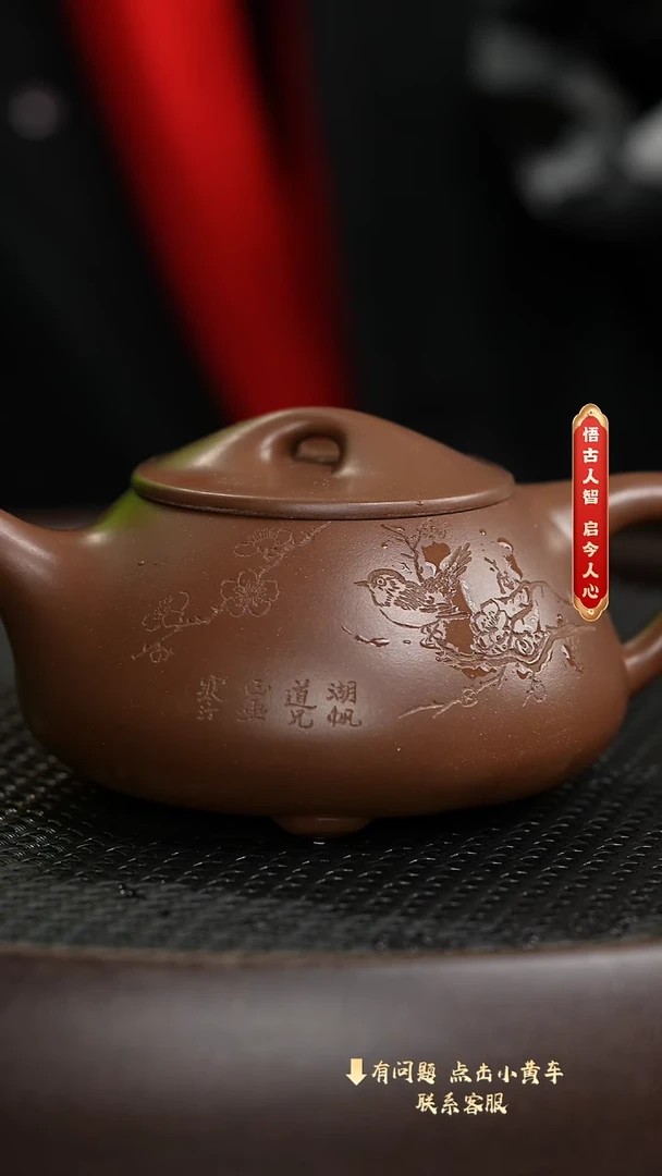 【闪购商品】紫砂茶壶034老刘专属紫砂福利