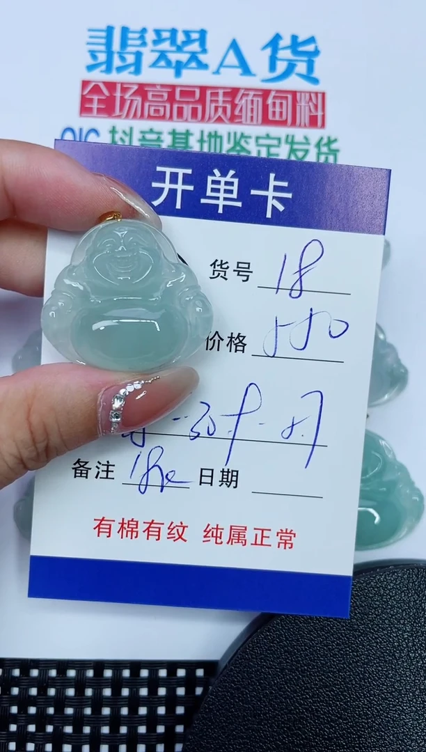 吊坠(赠链)18K金镶嵌翡翠18