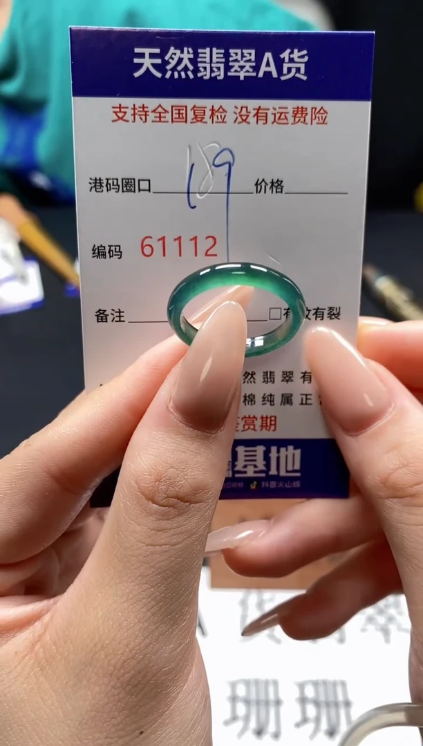 未镶嵌戒指翡翠天然A货翡翠1112