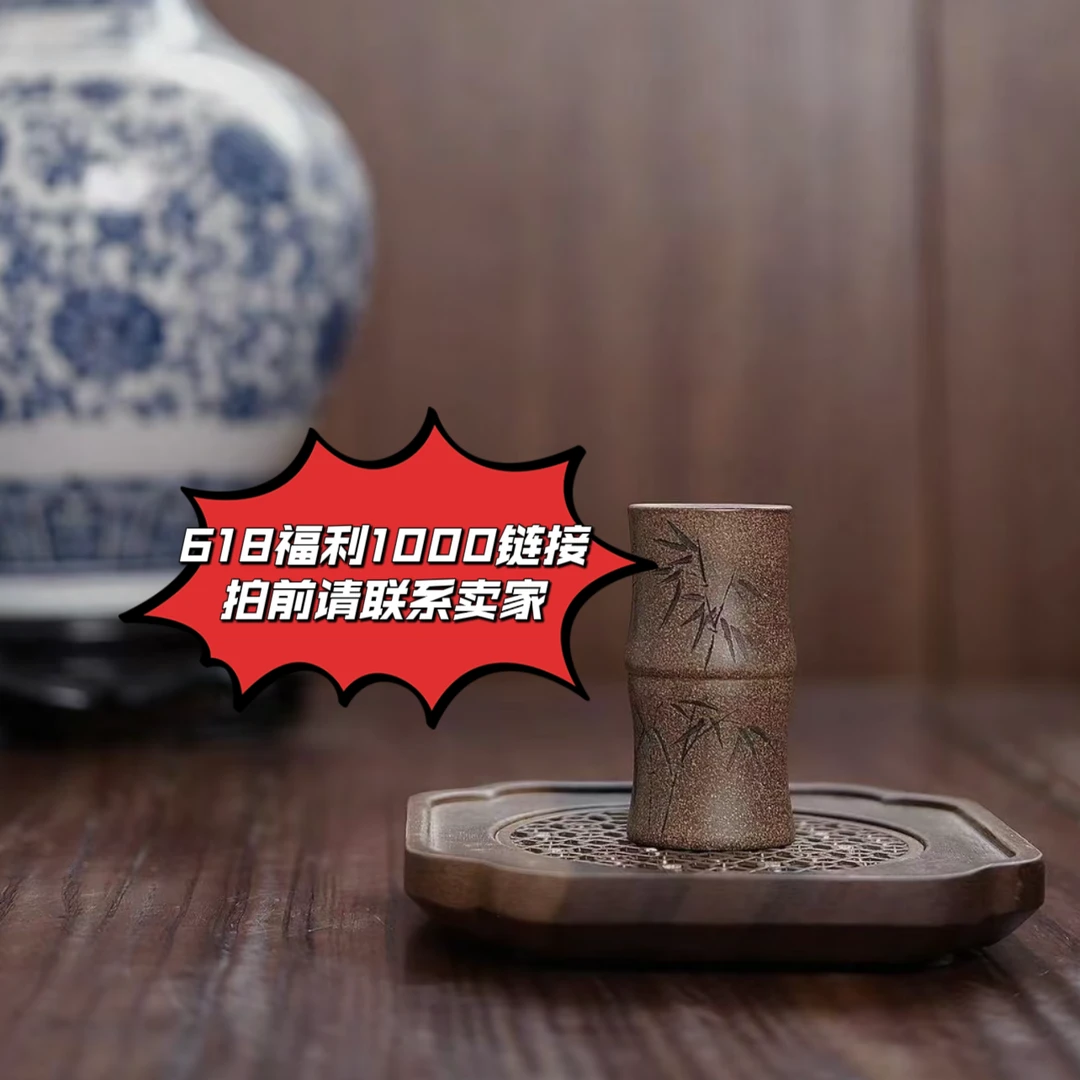 618福利1000链接紫砂壶
