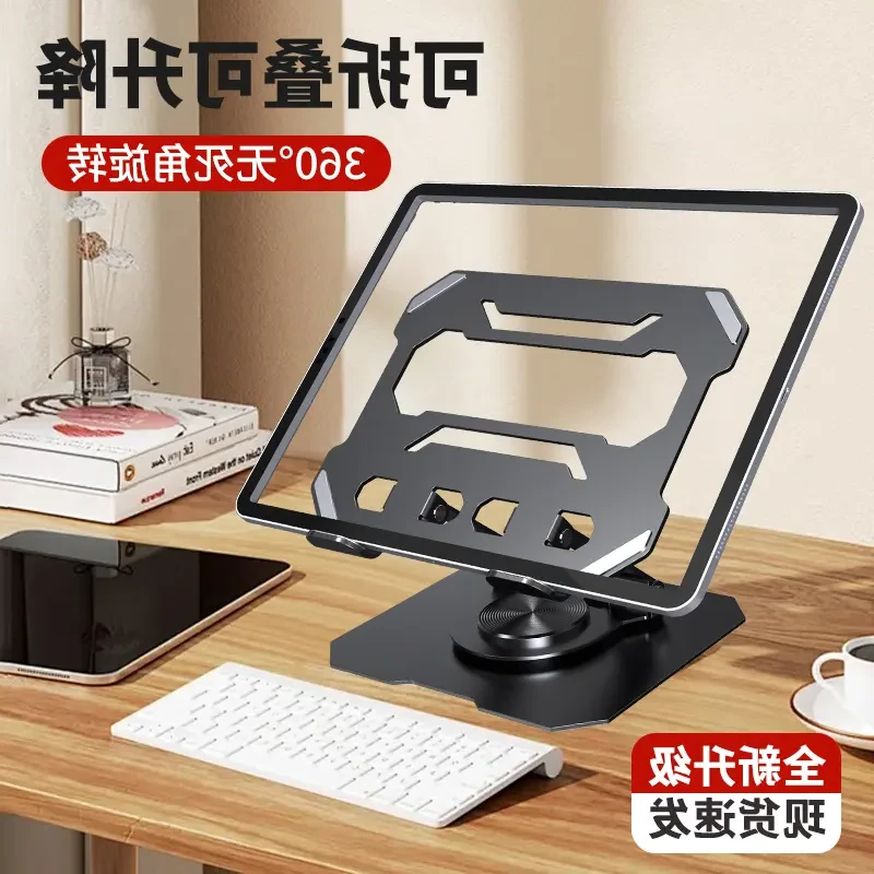 便携式平板电脑支架多功能升降式学生游戏散热桌面通用懒人手机架