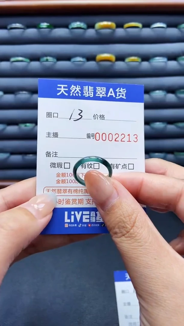 未镶嵌戒指翡翠戒圈