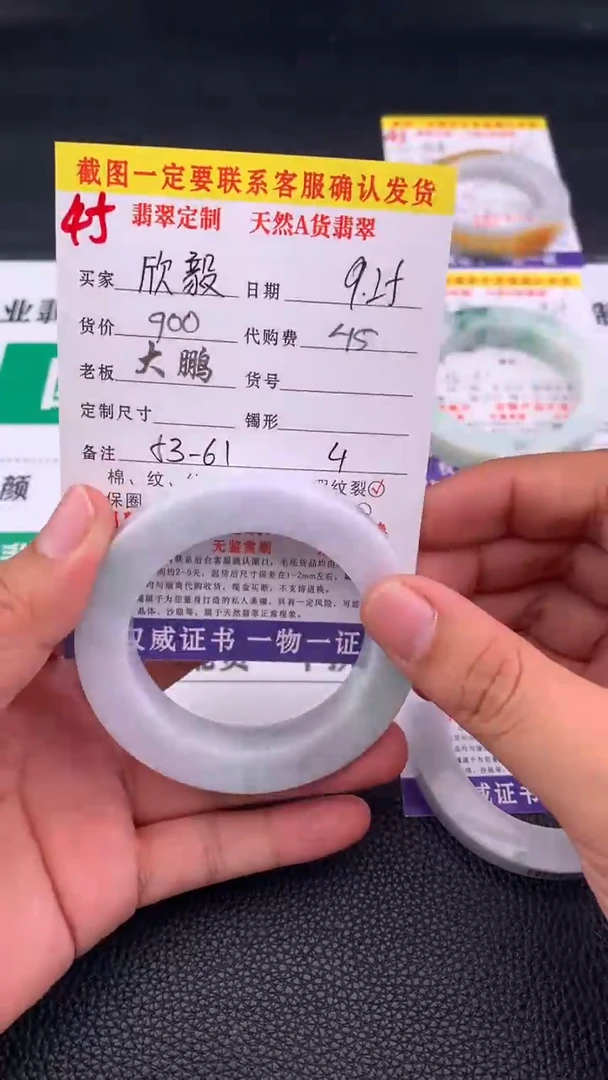 未镶嵌定制翡翠欣*45#手镯定制链接