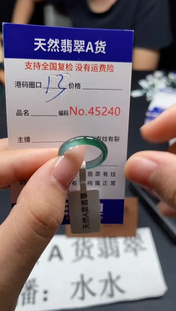 未镶嵌戒指翡翠天然A货翡翠5240