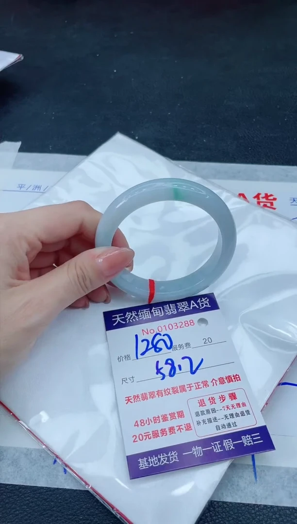 翡翠手镯未镶嵌1280.000000