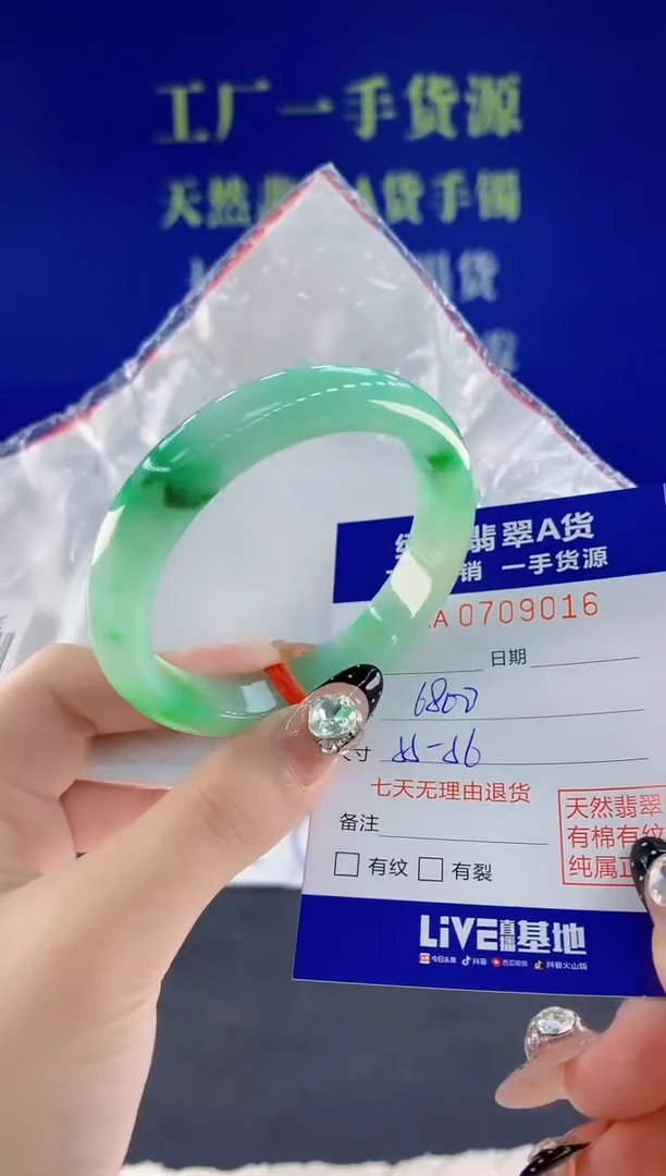 未镶嵌手镯翡翠16天然翡翠A货