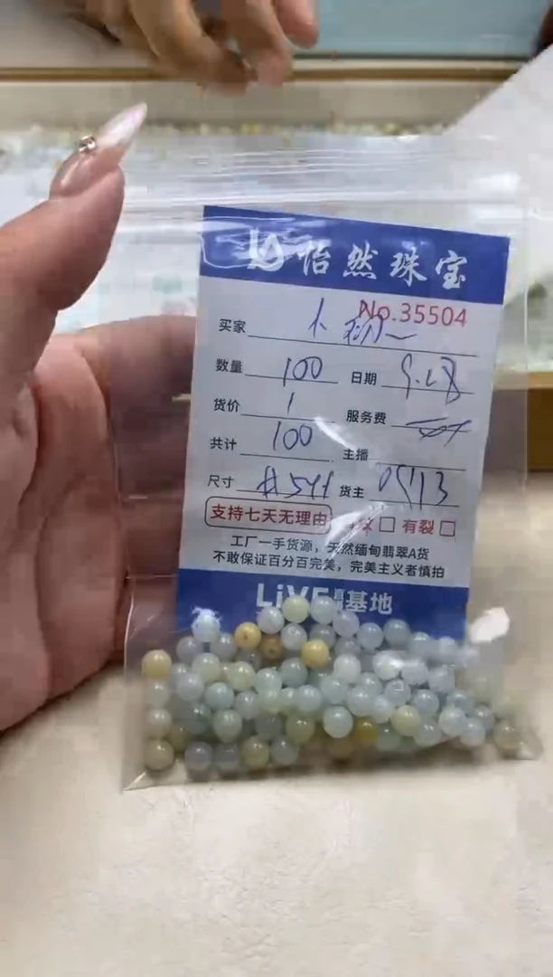 未镶嵌手链翡翠小*单：35504