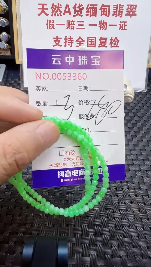 翡翠戒指未镶嵌/33600000