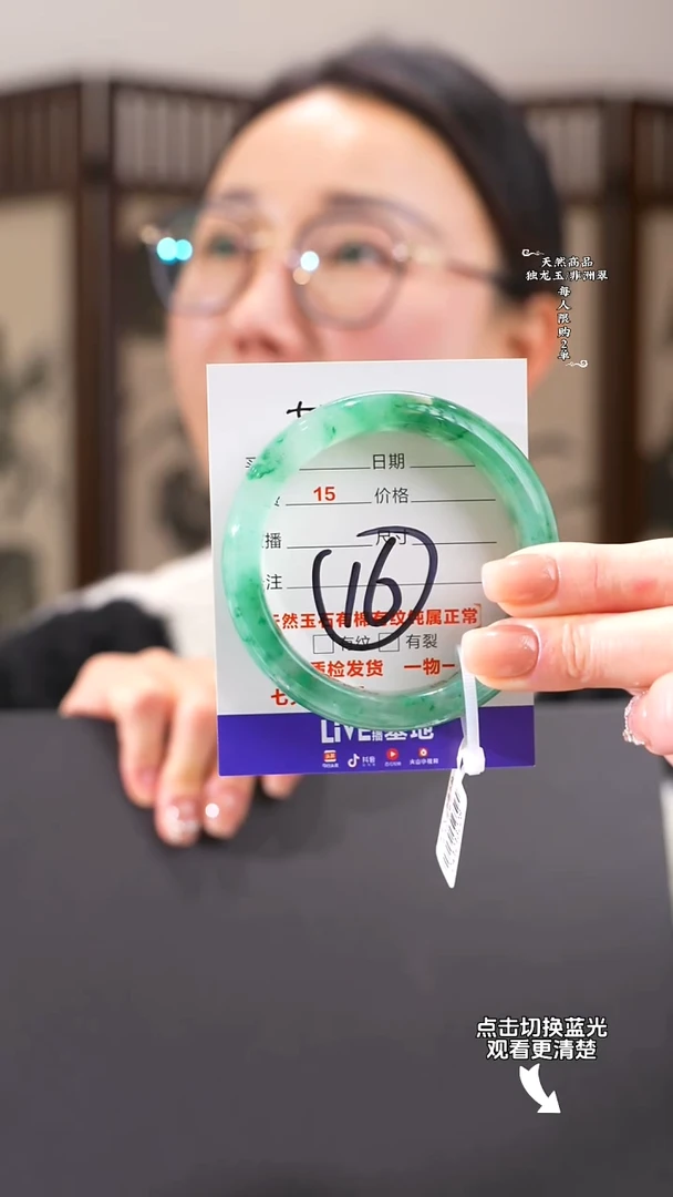 【闪购商品】石英质玉手镯未镶嵌56