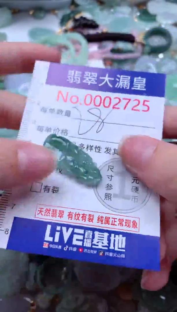 翡翠未镶嵌吊坠(不含链)2725