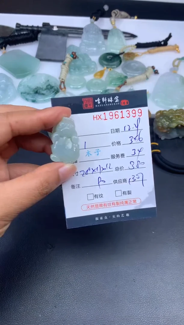 未镶嵌挂件翡翠哈轩 挂件1