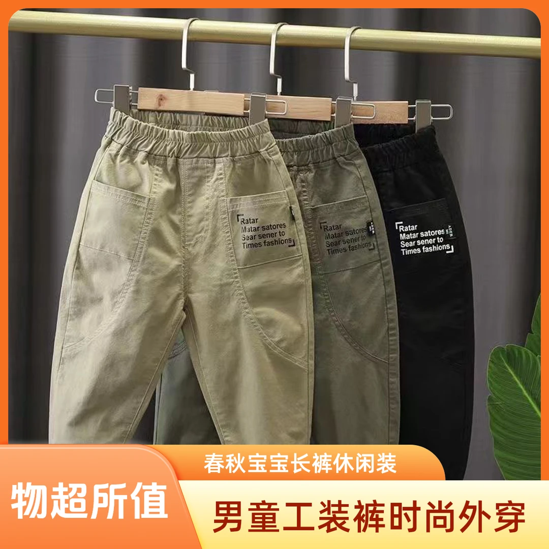 男童春秋款工装裤2025年宝宝长裤中小童休闲裤洋气时尚装外穿裤子
