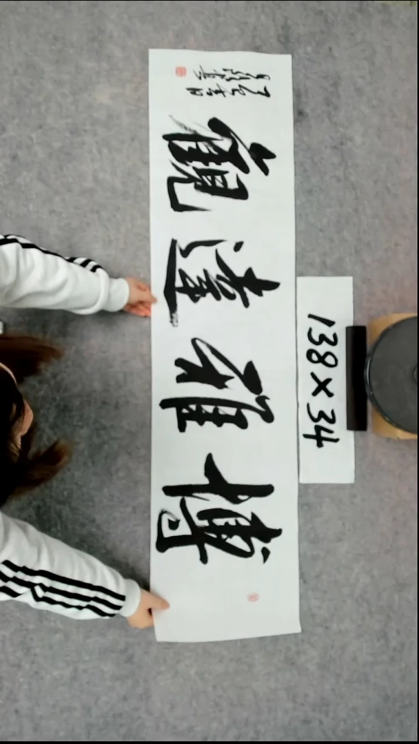 书法吕老师书法作品